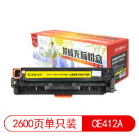 莱盛光标 LSGB-CE412A打印页数:2600页(适用 HP CP-M351a/M451/M375nw/M475dn)颜色:黄色 有芯片 鼓粉一体 鼓组件 鼓组件 1 只/支(