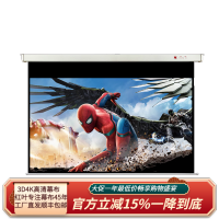 红叶(HONG YE) 150英寸 16:9 白塑幕 电动遥控 幕布 1.00 个/副 (计价单位:副) 白色