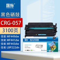 国际 CRG-057 3100页 适用佳能Canon LBP228x/LBP226dw/ 硒鼓 1.00 只/支 (计价单位:支) 黑色