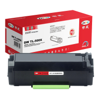 帝威DW原装正品长效打印墨盒长效打印持久靓丽图像