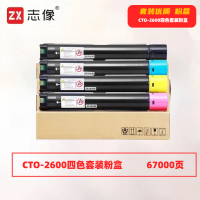 志像 CTO-2600 67000页 带芯片 黑蓝黄红 适用奔图CM260ADM/CM310ADN/CM410ADN 墨粉盒 4.00 只/套 (计价单位:套) 黑蓝黄红