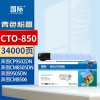 国际 CTO-850 打印量 :34000页 适用奔图PANTUM CM8505DN CM8506DN CP9502DN CM9505DN 墨粉盒 1.00 只/支 (计价单位:支