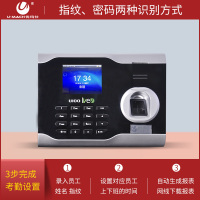 优玛仕U-100-BS无屏指纹考勤优玛仕(U-MACH) U-100-BS指纹识别 考勤机 1 台机高效精准便捷办公选择