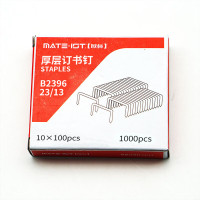 欧标(MATE-1ST) B2396 厚层 23/13 72C 订书钉 (计价单位:盒) 金属色