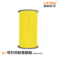 鲁橙(Luching) LC02260TY 260mm*20m 适合台式打印机打印 标签胶贴 (计价单位:卷) 黄色