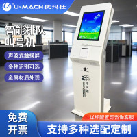 优玛仕(U-MACH) U-YT500-15 支持15个窗口 排队叫号 1 台/台(计价单位:台) 银黑色