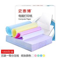 史泰博(STAPLES)办公专用加厚打印纸A4 500张装环保无氯高亮度书写流畅不卡纸