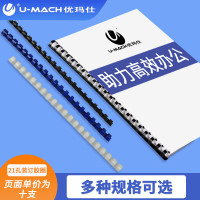 优玛仕(U-MACH) 16mm 100支/盒 装订环 1 盒/盒(计价单位:盒) 白色