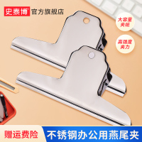 史泰博 SPLS-74 74mm 6个/袋 白钢夹 1.00 盒/袋 (计价单位:袋) 银色