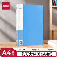 得力(deli) 5301 A4 背宽18mm 单强力夹加插袋文件夹 (计价单位:个) 黑色