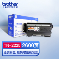 兄弟(brother) TN-2225 2600页 适用2240D/2250DN/7360/7470D 墨粉盒 1.00 只/支 (计价单位:支) 黑色