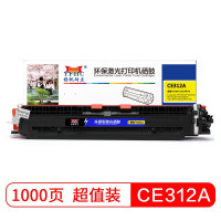 扬帆耐立(YFHC) CE312A/126A 1000页 适用惠普HP CP1025 M175 墨粉盒 1 只/支(计价单位:支) 黄色