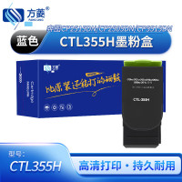 方菱(FangLing) 奔图CTL355H粉盒 打印量:5000页 适用奔图CP2515DN/CP2505DN/CP5515DN打印机 带芯片分体式 墨粉盒 1 只/只(计价单位