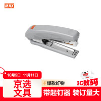 美克司(MAX) HD-10D 10* 小型, 订书机 (计价单位:个) 灰色