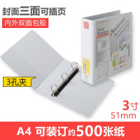 齐心(COMIX) A0235 A4 3寸3孔 D型夹 容纸量51mm 易展示 美式三面插袋 文件夹 (计价单位:个)