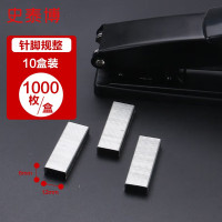 史泰博 S1005 24/6中号 1000枚/盒 订书钉 (计价单位:盒) 银色