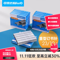 可得优(KW-triO) 023A 优质厚层23/10 1000枚/盒 订书钉 (计价单位:盒) 银色
