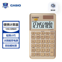 卡西欧(CASIO) SL-1000SC-GD 10位 双重电源 55g 8.7*71*120mm 计算器 1.00 台