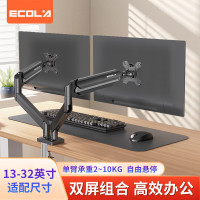 宜客莱(ECOLA) F72 铝合金 显示器双屏支架 1.00 个/台 (计价单位:台) 黑色