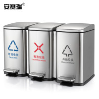 安赛瑞70018310L×3办公干湿垃圾分类桶室内外连体分类垃圾箱不锈钢分类脚踏式垃圾桶3.00个组(计价单位:组)本色