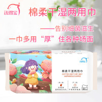 洗得宝 60片/包 一次性加厚加大洗脸巾 抽取式卸妆洁面擦脸巾 绵柔干湿两用巾 (计价单位:包)