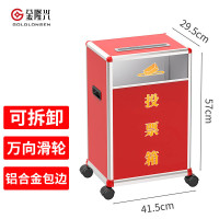 金隆兴 (Glosen) B097 大号(拆装) 投票箱 (计价单位:个) 红色