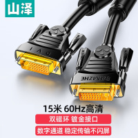 山泽(SAMZHE) DV-8150 15米 DVI线dvi24+1数字视频 连接线dvi-d转换线 (计价单位:根)