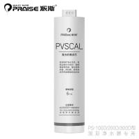 派斯 PVSCAL 复合前置 净水器滤芯 (计价单位:个) 白色