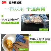 思高(SCOTCH) XY003823792 2片装 魔力除污布 抹布 2.00 块/包 (计价单位:包) 黄色