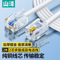山泽(SAMZHE)DH-2002L2芯多股6P2C纯铜电话线2.00米/根(计价单位:根)白色