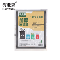 及至 JZ2022 大号平口 60*80cm 6丝特厚 50只/包 垃圾袋 (计价单位:包) 黑