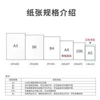 得力(deli) Z7123 铂锐 70g A5 500张/包 10包1箱(整箱5000张) 复印纸 (计价单位:箱)