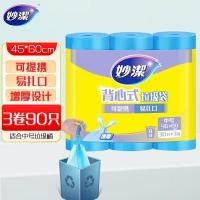 妙洁(MIAOJIE) 80*100 中号 10个/卷 商务垃圾袋 (计价单位:包) 黑色