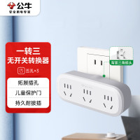 公牛(BULL) GN-9330 一转三转换器 插排 (计价单位:个) 白色