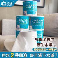 日诺(Rinuo) 4层160克 10卷/提 可溶水有芯 卫生纸 2.00 提/组 (计价单位:组)