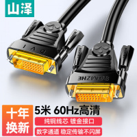 山泽(SAMZHE) DV-8050 5米 DVI线dvi24-1数字高清公对公 连接线dvi-d转换线 (计价单位:根