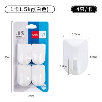 得力(deli) 19353 挂钩 4.00 个/卡 (计价单位:卡) 2只粉2只蓝