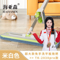 海亚森 TK-2038 pro款 42*135cm超大款免手洗平板 拖把 (计价单位:把) 灰色
