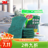 3M 6105 超洁净 5块/包 百洁布 (计价单位:包) 绿色