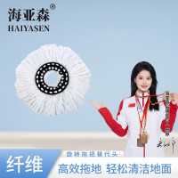 海亚森 TK-2031 38cm 旋转拖把替换头 1.00 把/个 (计价单位:个) 白色