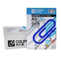科力普(COLIPU) 2星 CFY005 A3 70g 500张/包 5包/箱 (大包装)PEFC认证 复印纸 (计价
