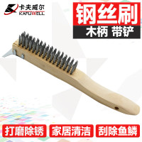卡夫威尔 EM4004 4*16 带铲木柄 钢丝刷 (计价单位:把) 黑色