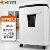 科密(Comet) DS09 10张 2*15mm 25L 60分钟 纸 针 碎纸机 (计价单位:台) 白色
