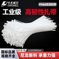 卡夫威尔 OT1019G 自锁式尼龙扎带 理线带 扎线 5.0*350mm 100个/包 扎带 (计价单位:包) 白色