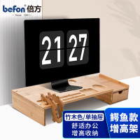 倍方 楠木鳄鱼单抽屉 680*230*100mm 显示器增高架 (计价单位:个) 木色