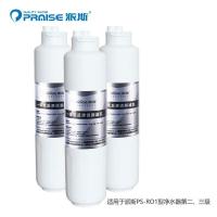 派斯 PS-RO1一体式反渗透膜 净水器滤芯 (计价单位:个) 白色