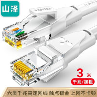 山泽(SAMZHE) BWD6030 CAT6类千兆8芯双绞网线 3.00 米/根 (计价单位:根) 白色