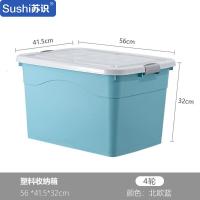 苏识 56 *41.5*32cm-北欧蓝 4轮 塑料收纳箱 (计价单位:个) 北欧蓝