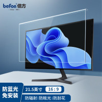 倍方 49.1cm*28.8cm 亚克力防蓝光保护屏 21.5英寸(16:9) 电脑防蓝光膜 1.00 个/张 (计价单