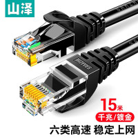 山泽(SAMZHE) CAH-6150 六类非屏蔽网线 15.00 米/根 (计价单位:根) 黑色